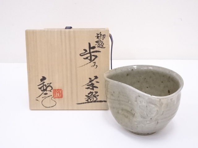 JAPANESE TEA CEREMONY / TEA BOWL CHAWAN / SETO WARE 